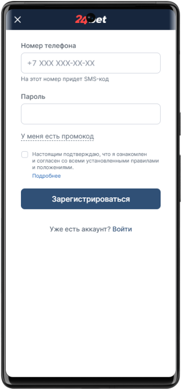 Как создать профиль для получения фрибета в 24бет