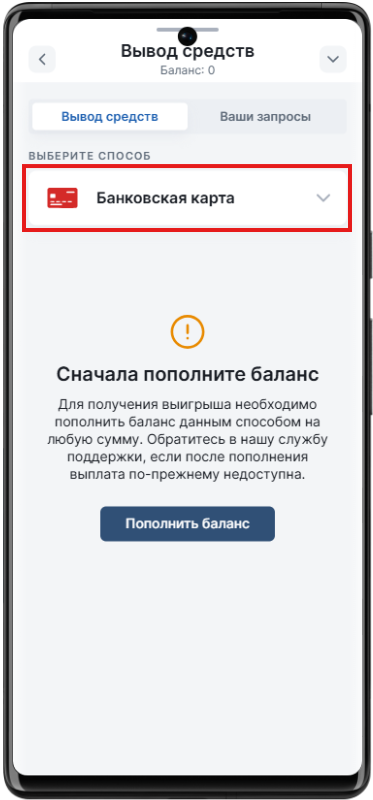 Как вывести деньги на банковскую карту в 24бет