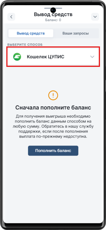 Как вывести деньги на ЕЦУПИС в 24бет