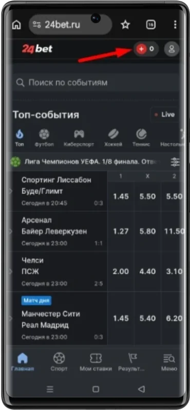 Пополнение баланса в 24юет с помощью карты