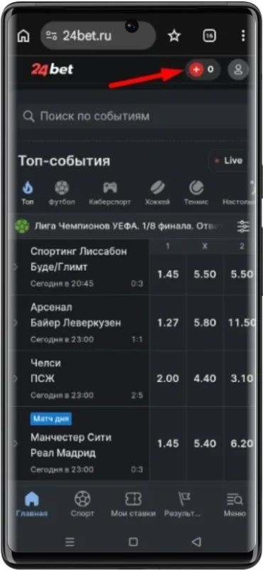 Пополнение счета через ЮМани в 24бет