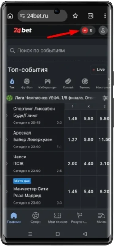 Пополнение баланса в 24бет с помощью СБП