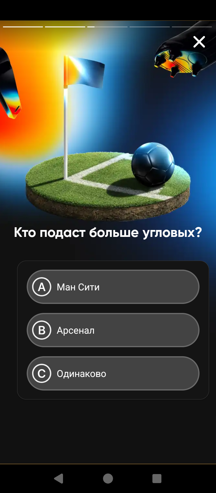 Условия акции фрибет за матч Бетбум