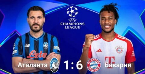 Аталанта — Бавария: результат матча 10 марта 2026,...