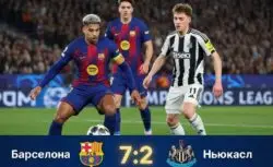 Барселона – Ньюкасл: результат матча 18 марта 2026,...