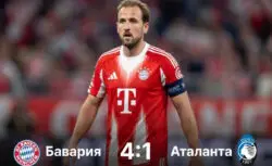 Бавария – Аталанта: результат матча 18 марта 2026,...