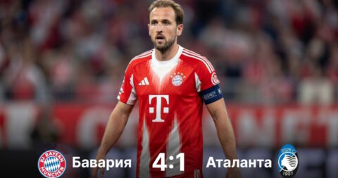 Бавария – Аталанта: результат матча 18 марта 2026,...