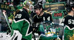 Где смотреть матч НХЛ Даллас - Детройт