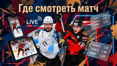 Динамо Мн — Авангард: во сколько матч и где его...