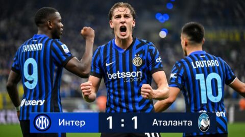 Интер – Аталанта: результат матча 14 марта 2026, счет...