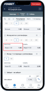 Ставки на матч КХЛ Авангард - Сибирь