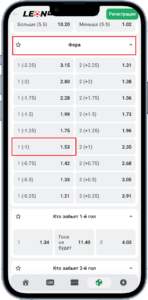 Ставки на матч Лиги конференций Страсбур - Риека 