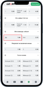 Ставки на матч Лиги конференций Спарта Прага - АЗ