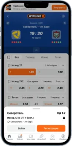 Ставки на матч КХЛ Северсталь - Ак Барс