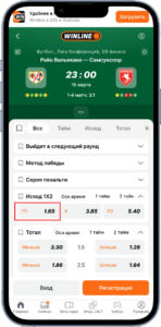 Ставки на матч Лиги конференций Райо Вальекано - Самсунспор