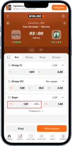 Ставки на матч НБА Сан-Антонио - Бостон