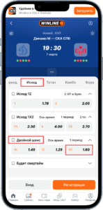 Ставки на матч КХЛ Динамо М - СКА