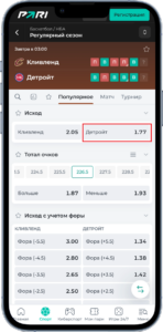 Ставки на матч НБА Кливленд - Детройт