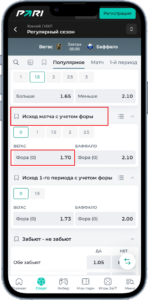 Ставки на матч НХЛ Вегас - Баффало