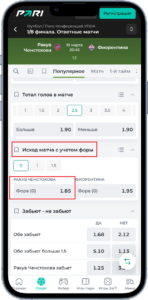 Ставки на матч Лиги конференций Ракув - Фиорентина
