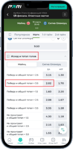 Ставки на матч Лиги конференций Майнц - Сигма