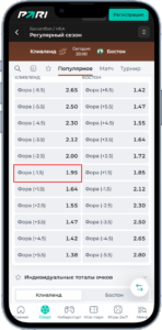 Ставки на матч Кливленд - Бостон