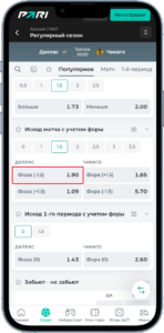 Ставки на матч НХЛ Даллас - Чикаго