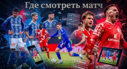 Как смотреть матч Лиги конференций Майнц - Сигма