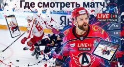 Где смотреть матч КХЛ Металлург Мг - Автомобилист
