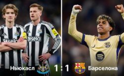 Ньюкасл — Барселона: результат матча 10 марта 2026,...