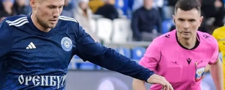 Где можно посмотреть матч Оренбург — Зенит и во сколько начало