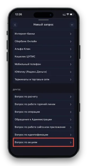 Поддержка Bettery