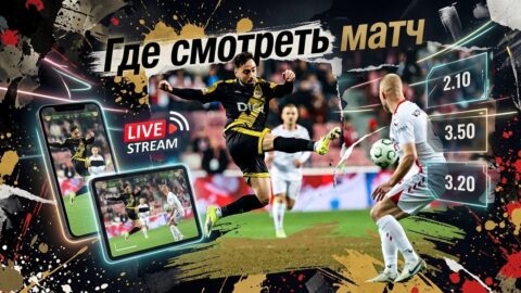 Во сколько матч Райо Вальекано — Самсунспор и где его...