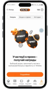 раздел «Профиль» → «Мои бонусы» → «Бонусы»