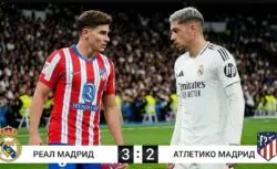Реал Мадрид – Атлетико Мадрид: результат матча 22...