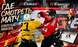 Северсталь — Авангард: где смотреть матч и во сколько...