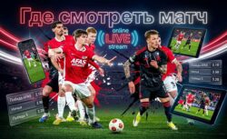 Спарта П — АЗ Алкмар: где смотреть матч и во сколько...