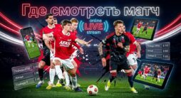 Где смотреть матч Лиги конференций Спарта Прага - АЗ