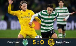 Спортинг — Буде/Глимт: результат матча 17 марта 2026,...