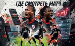 Страсбур — Риека: где смотреть матч и во сколько начало