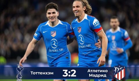 Тоттенхэм – Атлетико Мадрид: результат матча 18 марта...