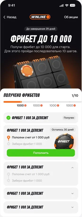 Акция Винлайн фрибет 10000 за регистрацию и депозит