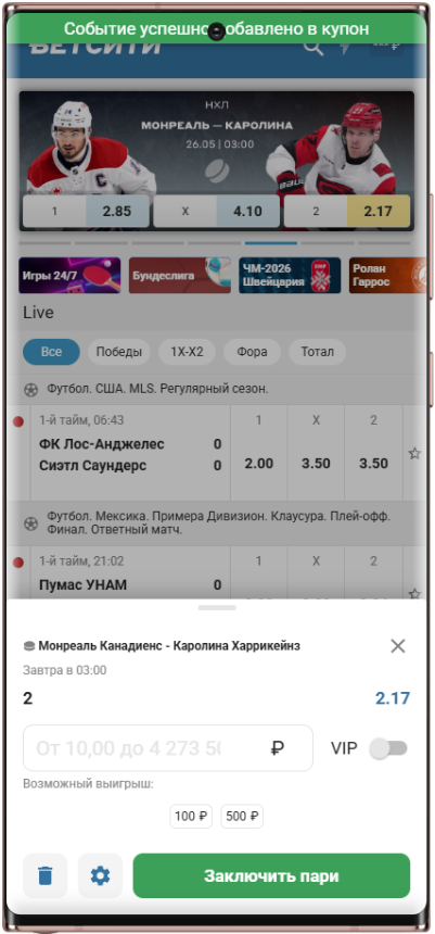 Как отыграть фриебт 3 по 500 в Бетсити