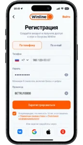 форма регистрации Winline с полем «Промокод»