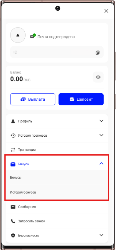Как активировать фрибет 30 000 в БК Бет-М