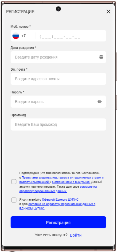 Форма регистрации в Бет-М для получения 30000 фрибетами