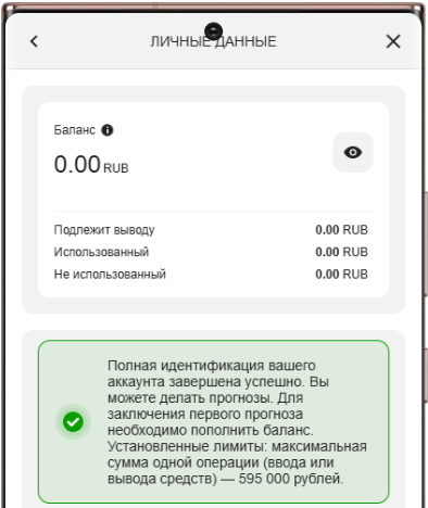 Идентификация в Бет-М