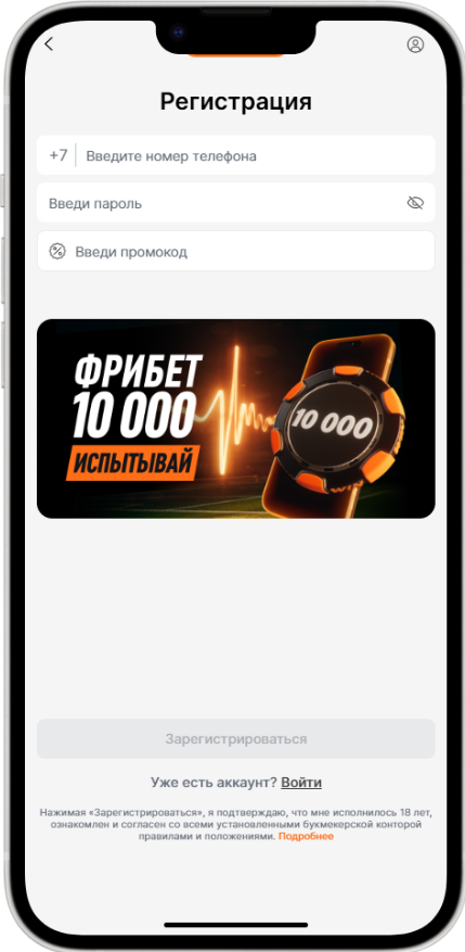 Регистрация в Винлайн