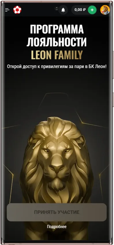 Размер кэшбэка по статусам Leon Family