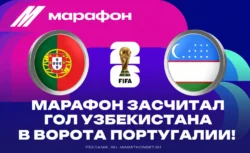Марафон засчитал ставку на гол сборной Узбекистана,...